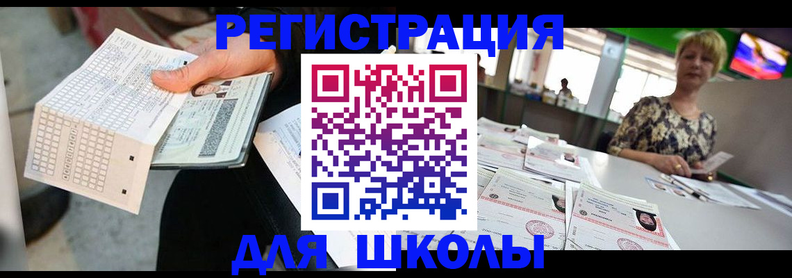 прописка в Волоколамске