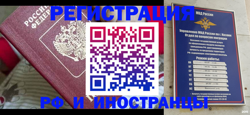 временная регистрация гарантия в Волоколамске