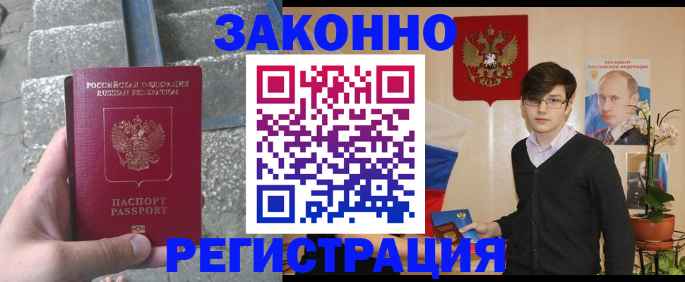 временная регистрация поиск в Волоколамске