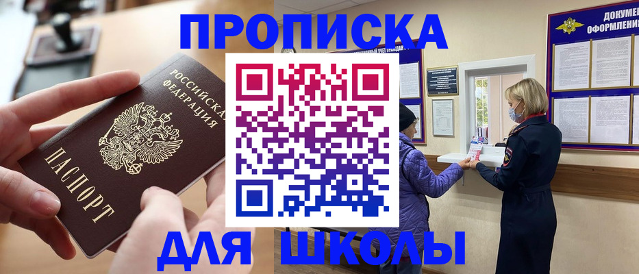 временная регистрация купить в Волоколамске