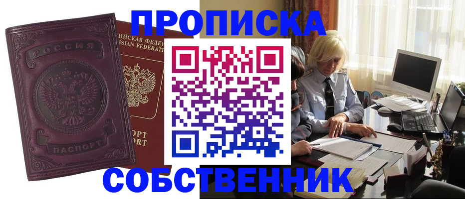 временная регистрация в Волоколамске