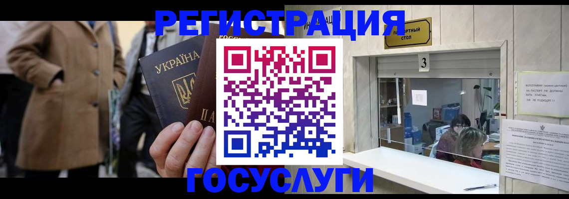 прописка штамп в Волоколамске