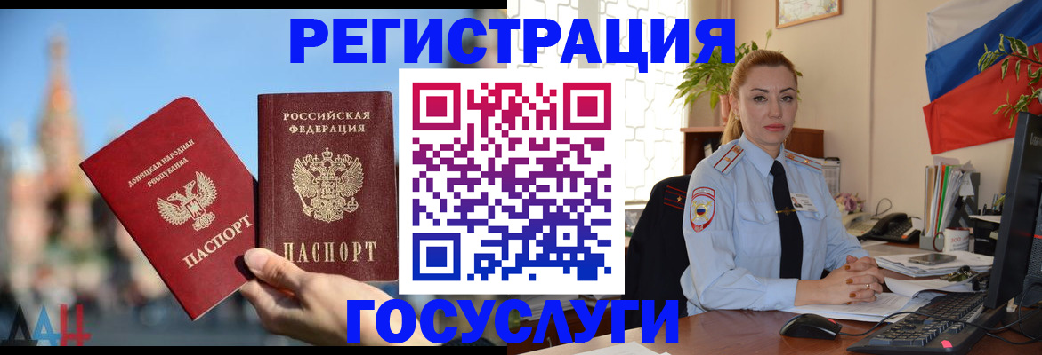 миграционный учет в Волоколамске